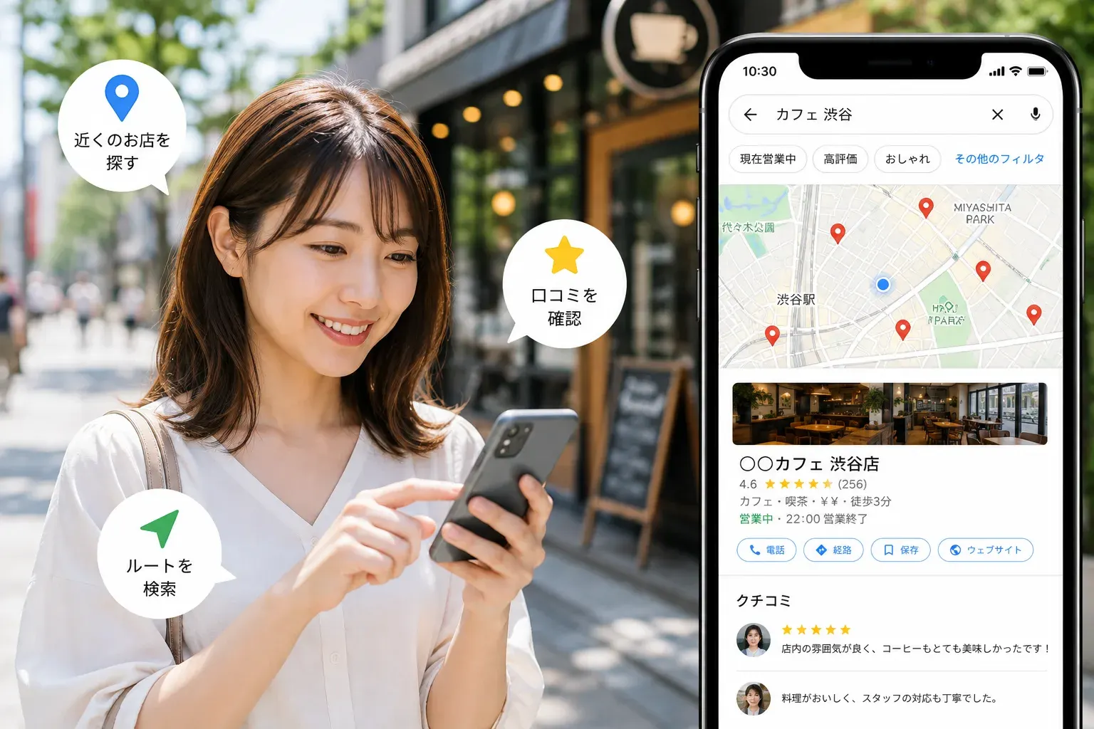 スマートフォンのGoogleマップで近くのカフェを検索し、口コミ評価と経路を確認しているユーザーと店舗検索結果の画面